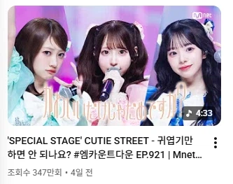 엠넷에 나온 일본 걸그룹 유튭 조회수 엄청나네..._1.webp
