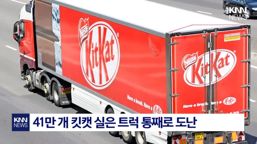 유럽 트럭 도난 사고 발생_1.webp