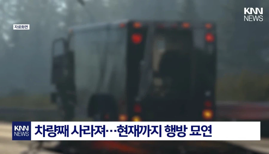 유럽 트럭 도난 사고 발생_3.webp