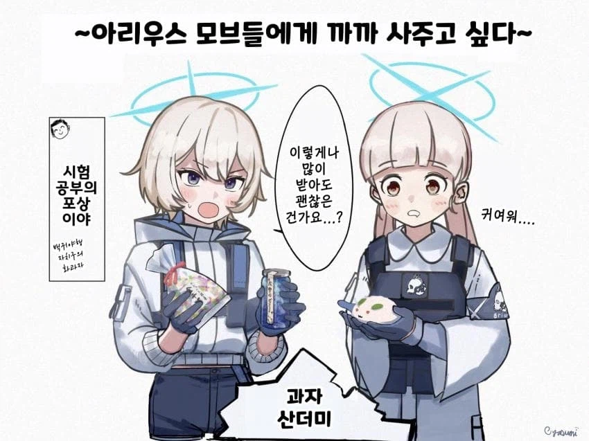 여자애한테 과자 사줄 테니까 따라오라는 아저씨_1.webp