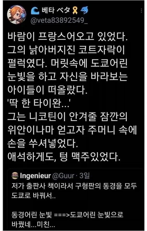 일괄 변환 번역의 위험성_1.webp