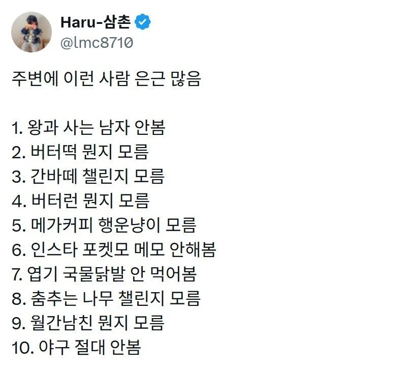 주변에 이런 사람 은근 많음.jpg_1.webp