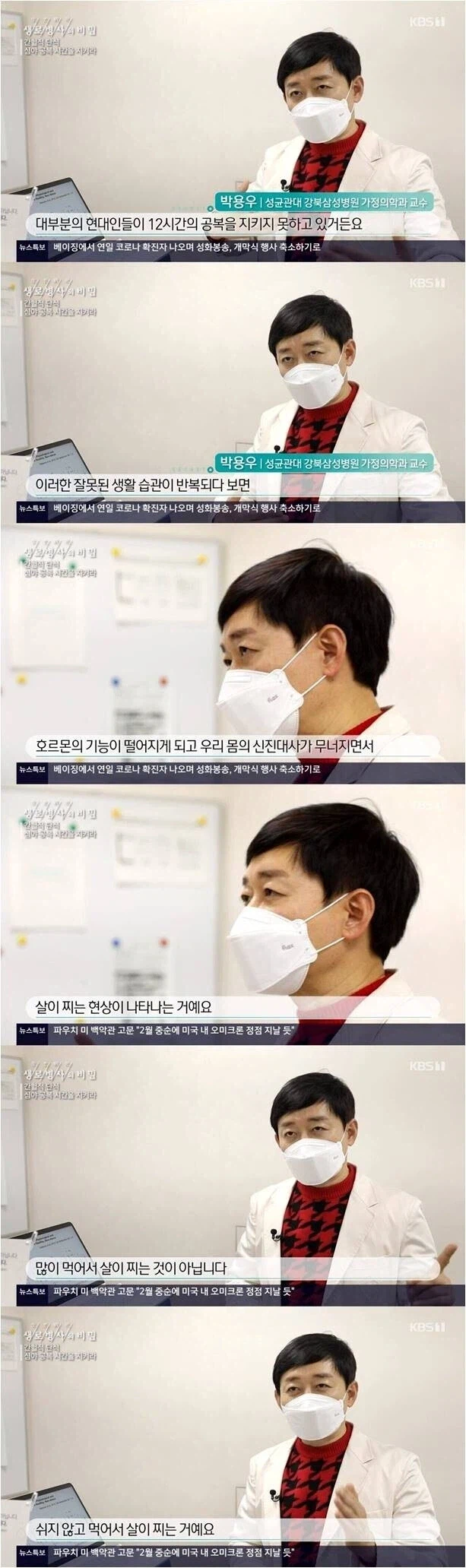 현대인들이 살 찌는 이유_1.webp