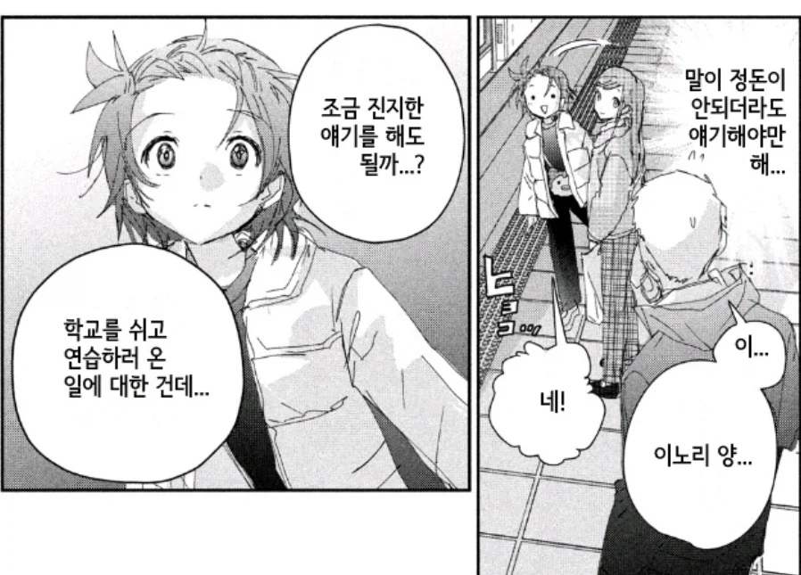 사춘기에 진입한 제자가 밉다_1.webp