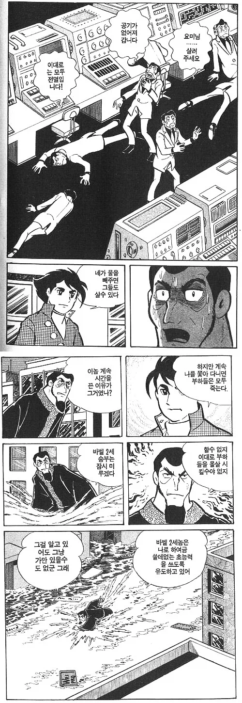 주인공이 최종보스를 쓰러트린 방법.JPG_1.webp