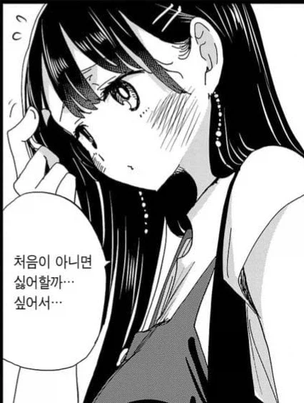 남들이 들으면 오해 할만한 말을 하는 히로인_3.webp