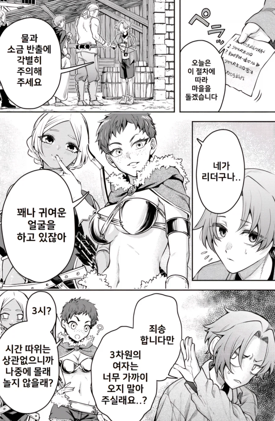 어느 귀여운얼굴을 한 남자아이의 여자대응_1.webp