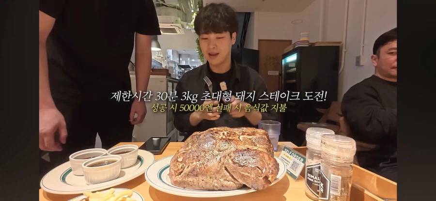 30분이내에 3kg 고깃덩이 먹으면 47만원_4.webp