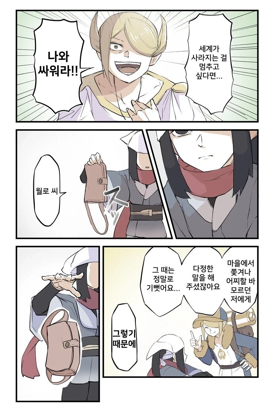 포켓몬. 그 시절의 인간은 강한자만이 살아남는다_1.webp