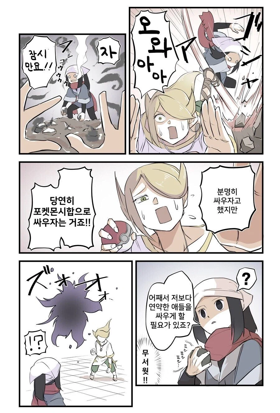 포켓몬. 그 시절의 인간은 강한자만이 살아남는다_3.webp