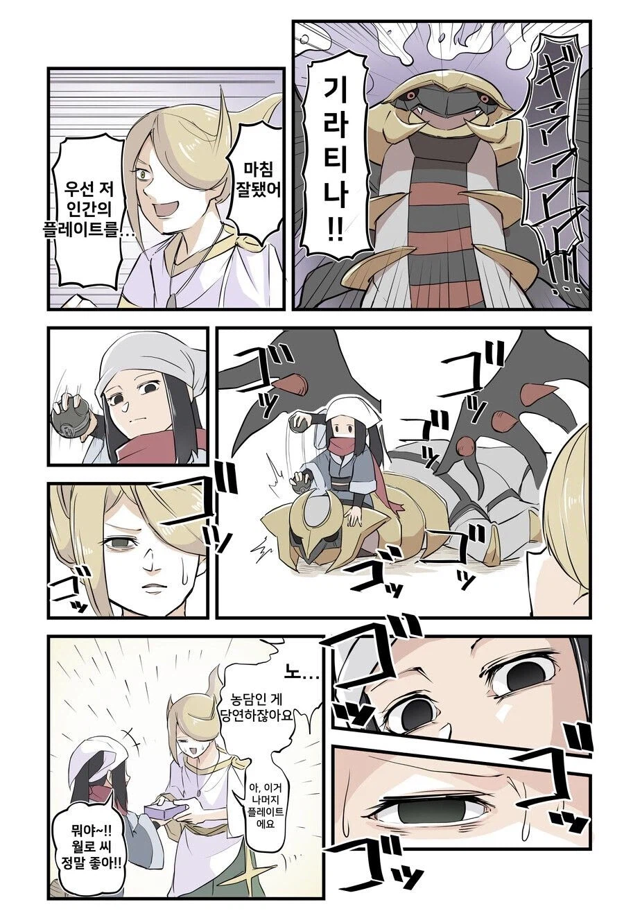 포켓몬. 그 시절의 인간은 강한자만이 살아남는다_4.webp