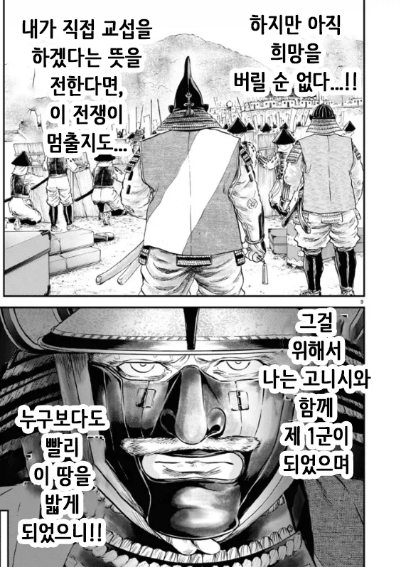 상대입장에선 최선이라는데 우리 입장에선 개소리만도 못한 것_2.webp