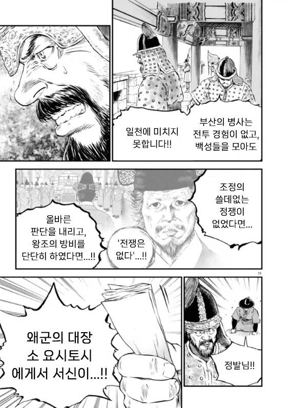 상대입장에선 최선이라는데 우리 입장에선 개소리만도 못한 것_4.webp