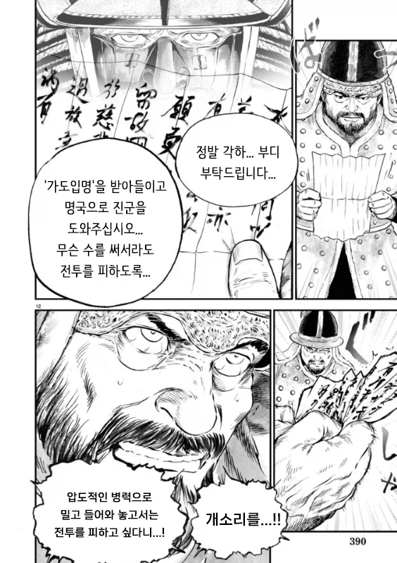 상대입장에선 최선이라는데 우리 입장에선 개소리만도 못한 것_5.webp