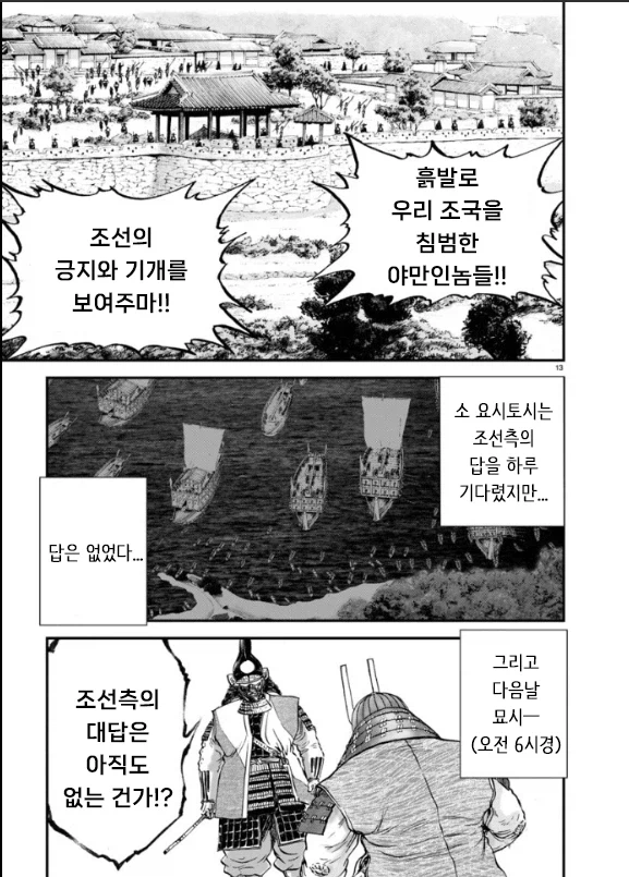 상대입장에선 최선이라는데 우리 입장에선 개소리만도 못한 것_6.webp