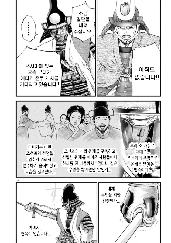 상대입장에선 최선이라는데 우리 입장에선 개소리만도 못한 것_7.webp