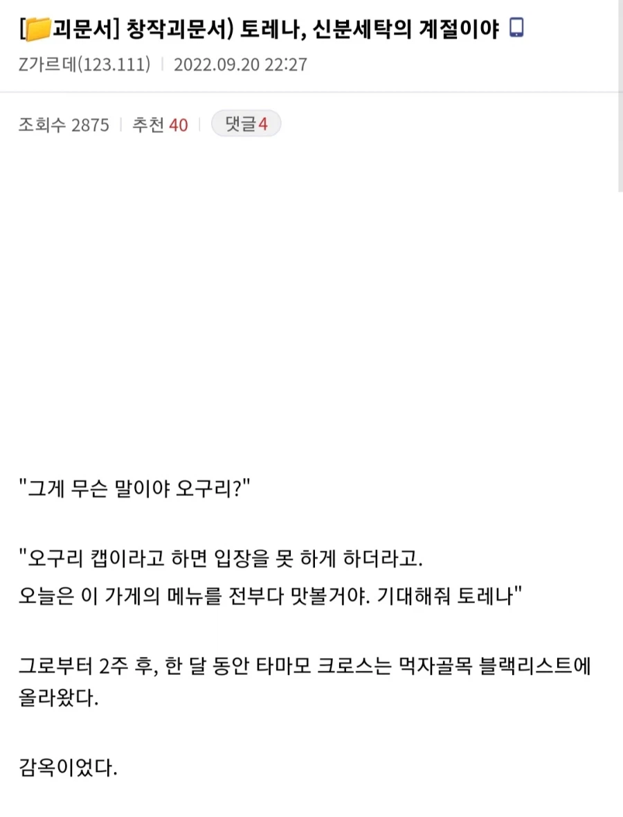 트레이너, 신분세탁의 계절이야_1.webp