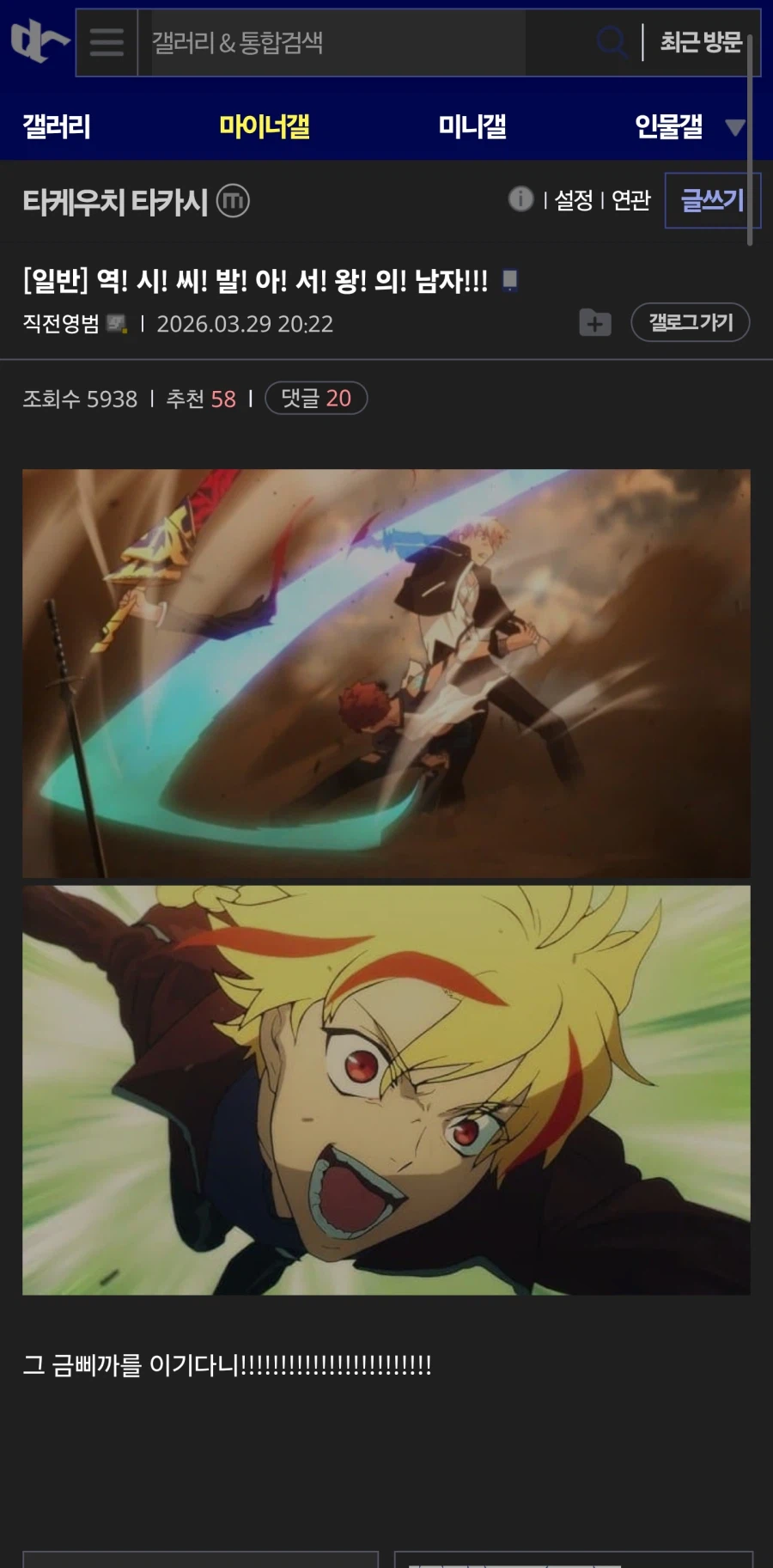 페이트) 역! 시! 씨! 발! 아! 서! 왕! 의! 남자!!!_1.webp