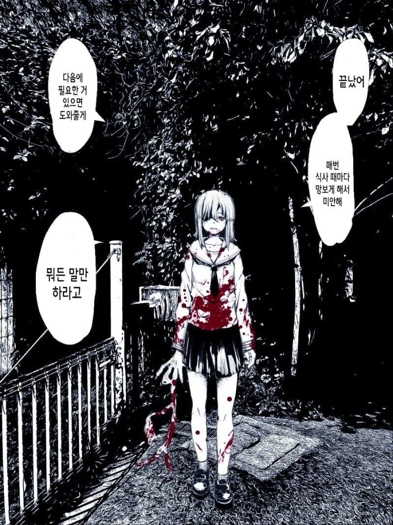 [스압] 식인 순애물_3.webp