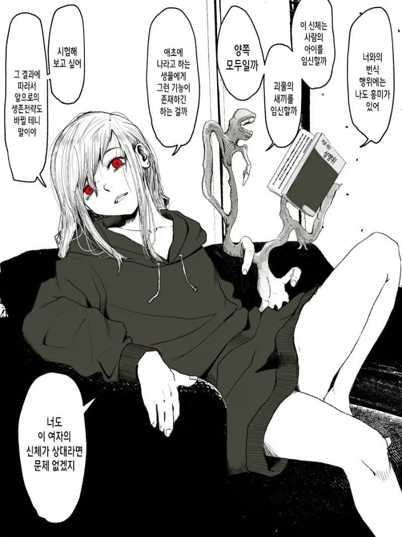 [스압] 식인 순애물_4.webp