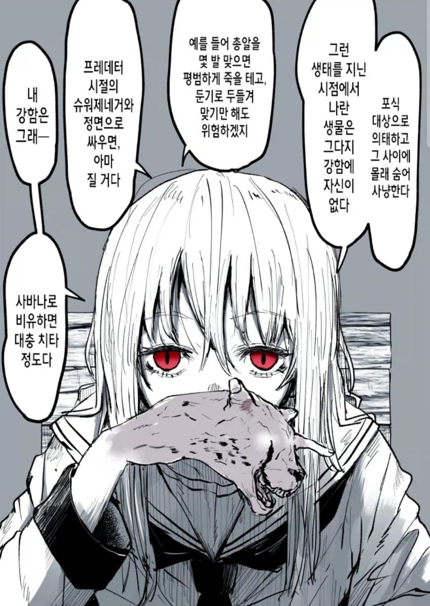 [스압] 식인 순애물_16.webp