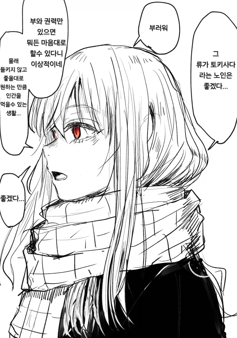 [스압] 식인 순애물_21.webp