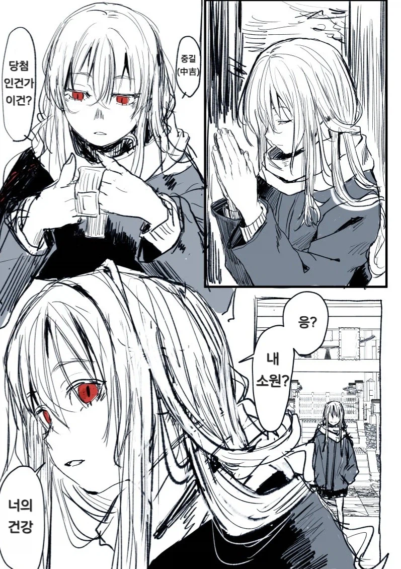 [스압] 식인 순애물_23.webp