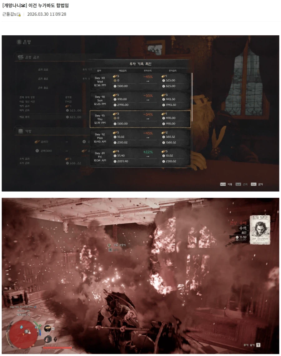 붉은사막) 투자 실패로 인해 흑화해버린 클리프_1.webp