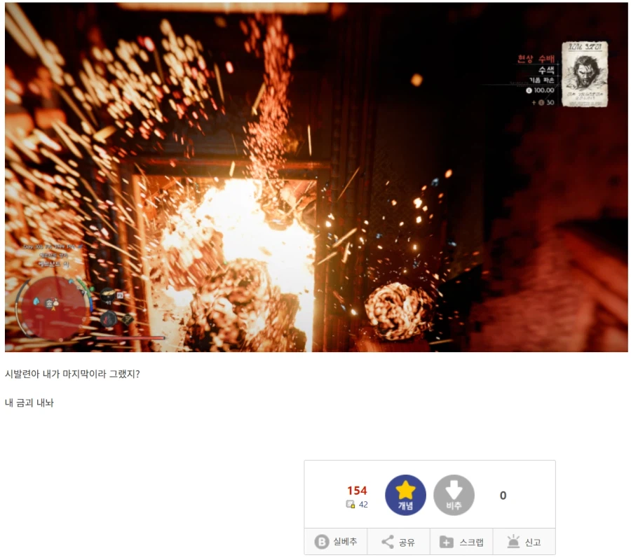 붉은사막) 투자 실패로 인해 흑화해버린 클리프_2.webp