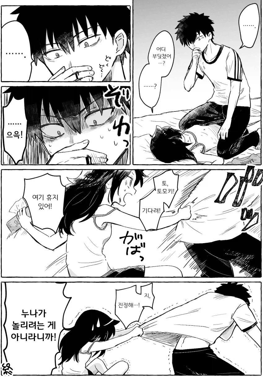 솔직히 냅다 달리는 근1친보단 절제하는 근1친이 존나 맛있어_5.webp