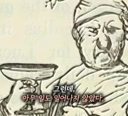 매일 독을 마신 왕.jpg_15.webp