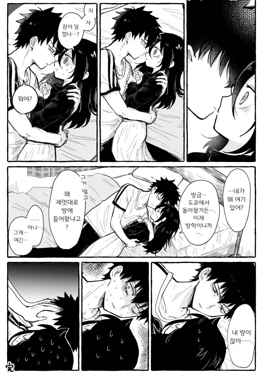 절대 사이 나쁠거같은 가족_4.webp