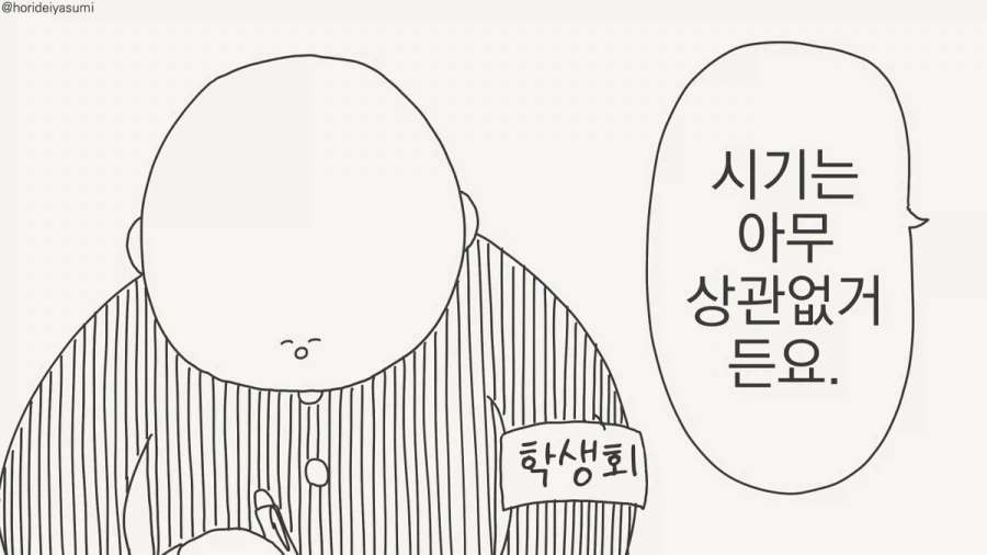 이종족에 관한 편견_3.webp