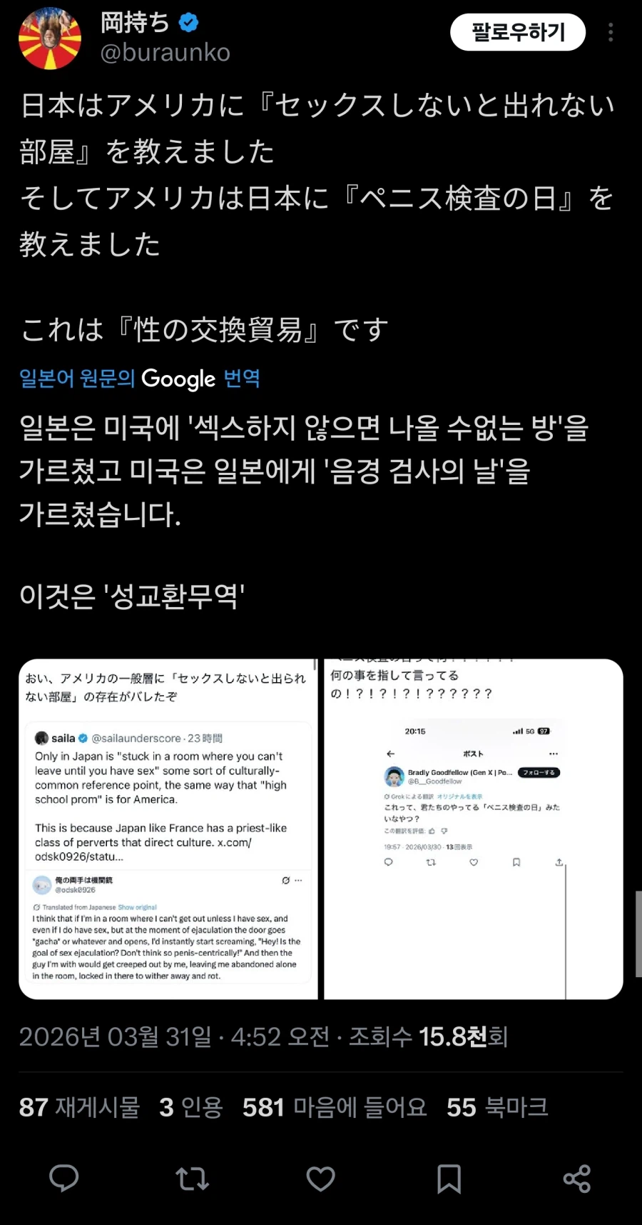 미-일 문화교류_1.webp