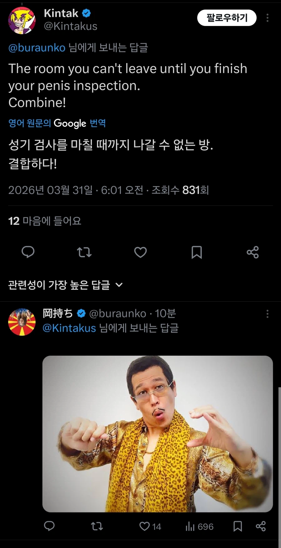 미-일 문화교류_4.webp