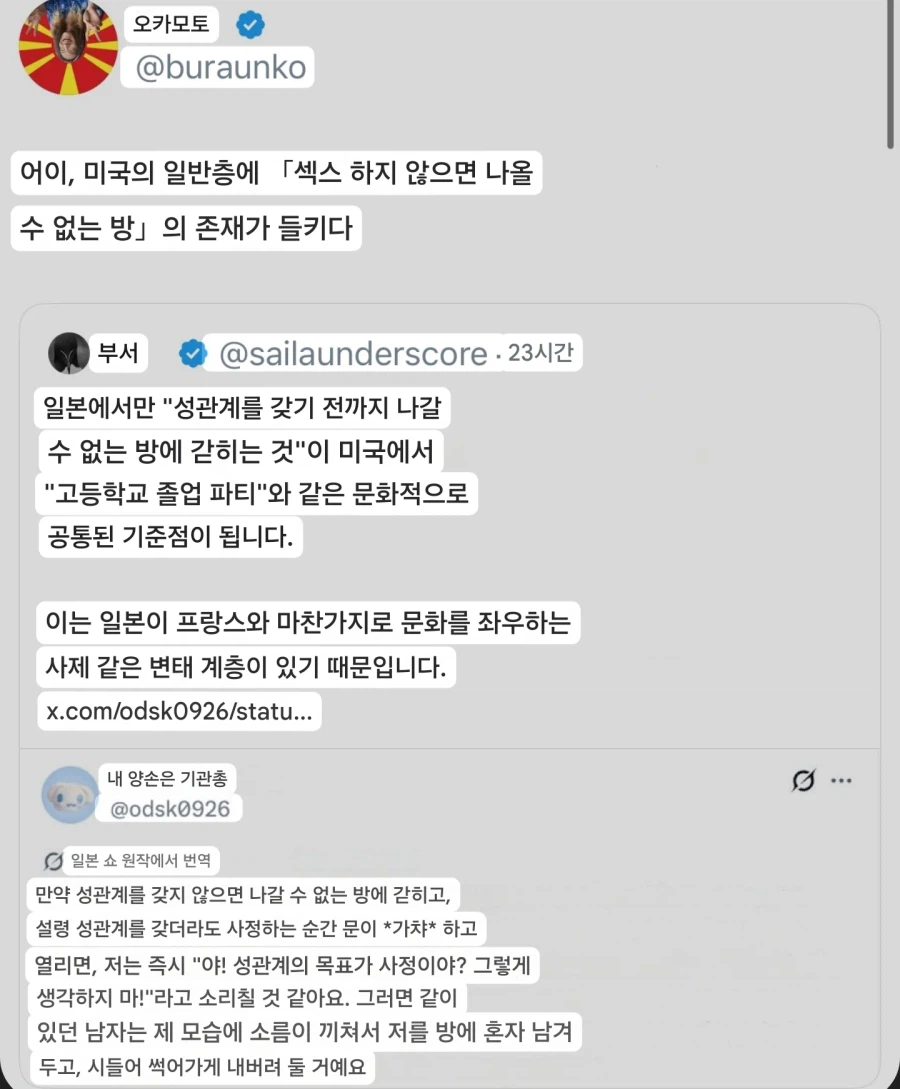 미-일 문화교류_2.webp