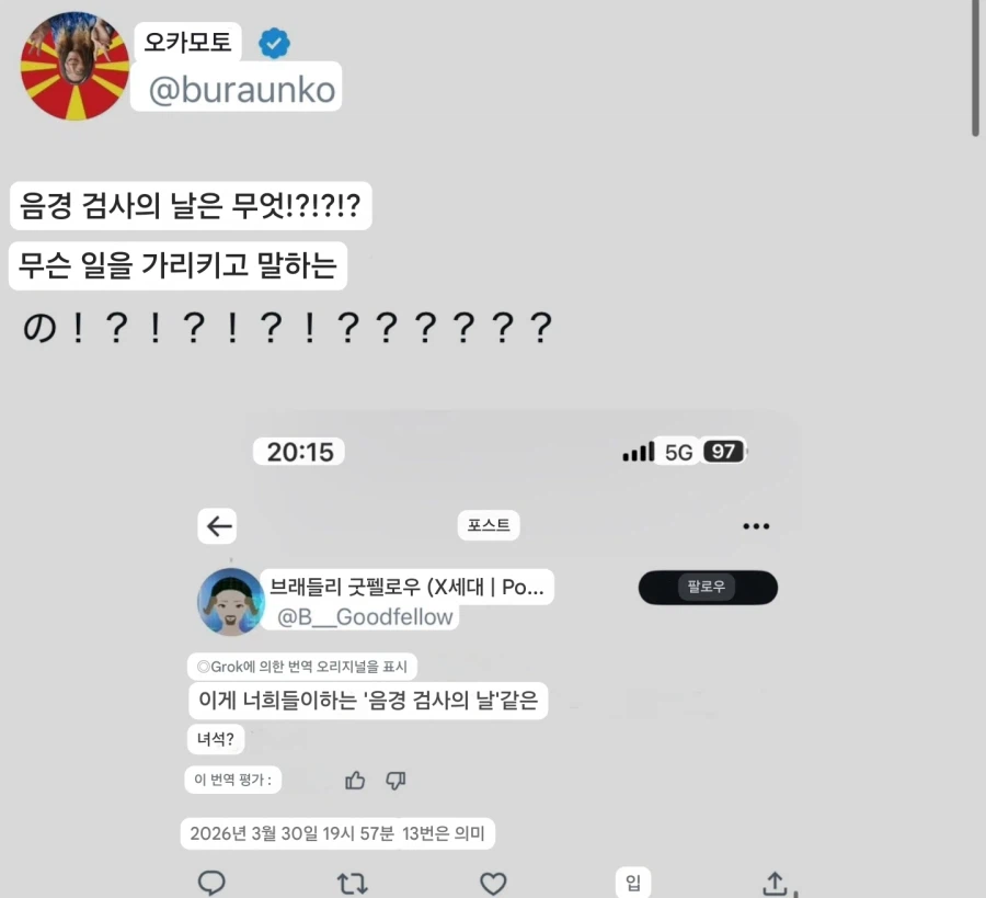 미-일 문화교류_3.webp