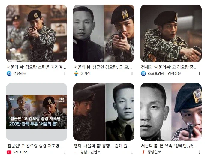 故 김오랑 중령, 무공훈장 추진_2.webp