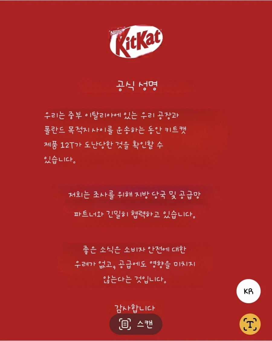 부활절 킷켓 초콜릿 12톤 훔친 범인의 몽타주 공개_1.webp