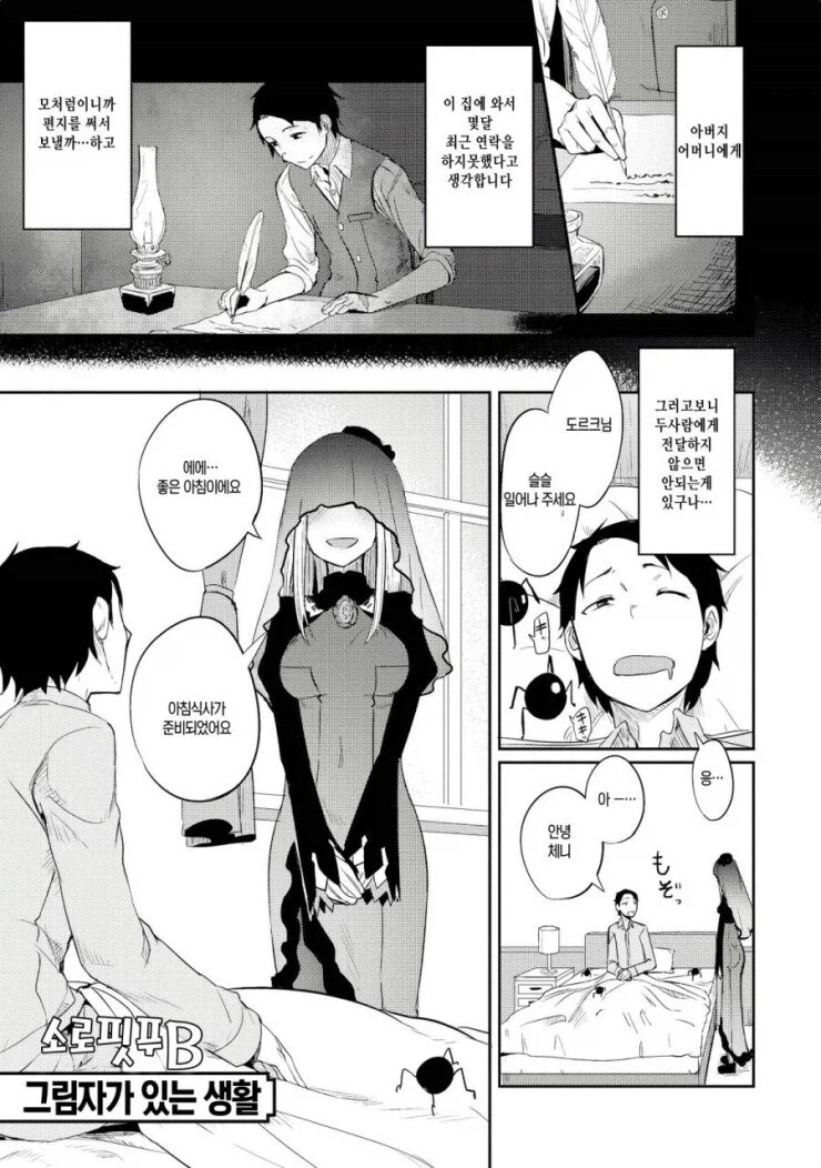 소꿉친구 순애.MANGA_1.webp