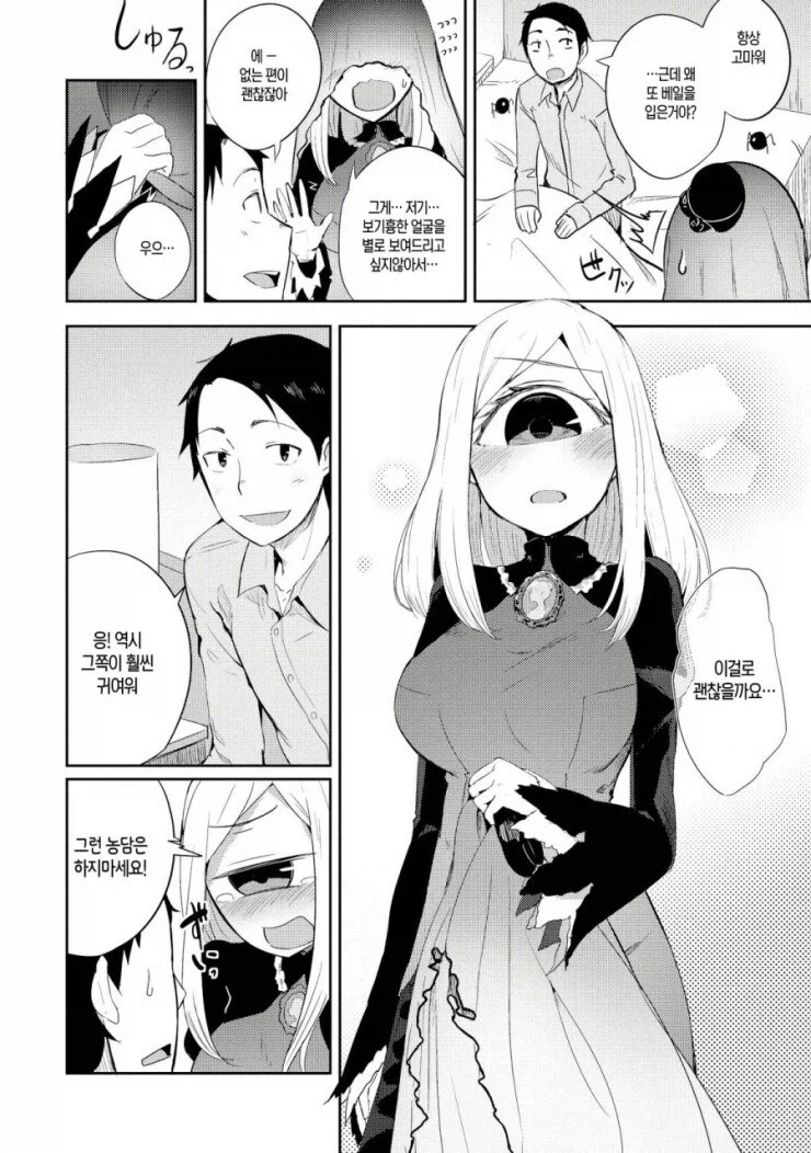 소꿉친구 순애.MANGA_2.webp