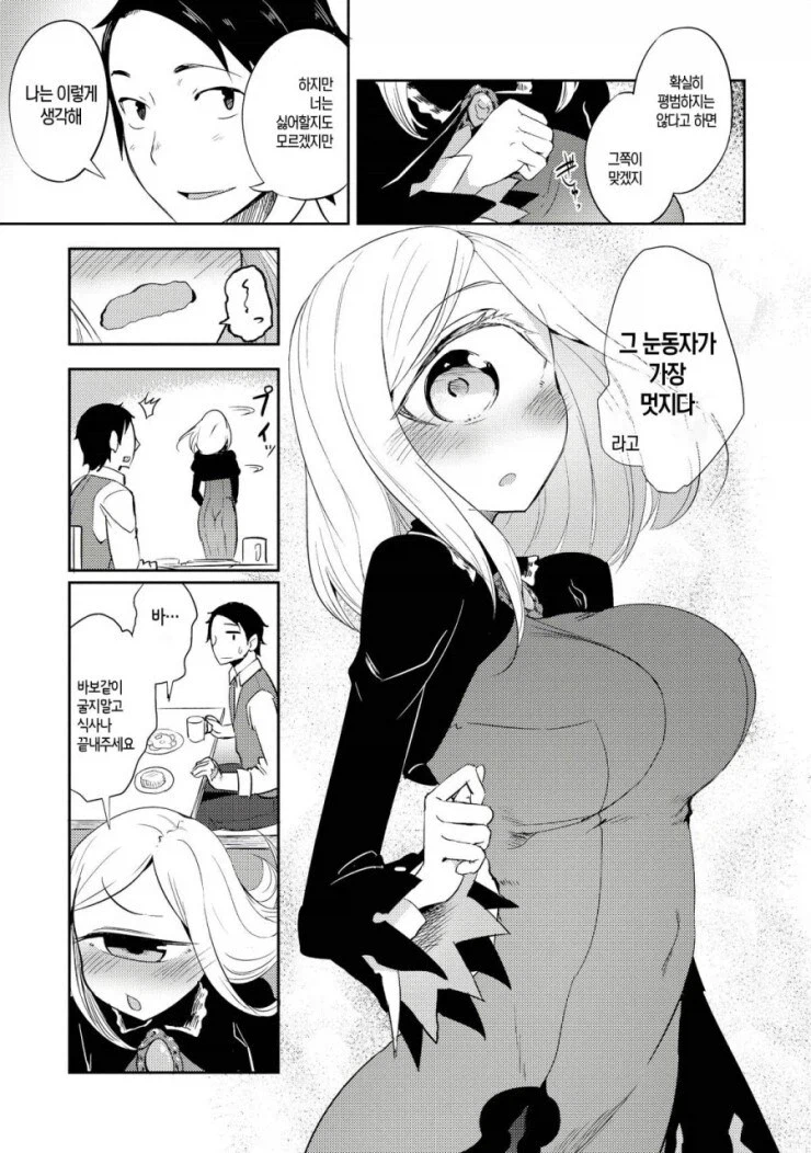 소꿉친구 순애.MANGA_7.webp
