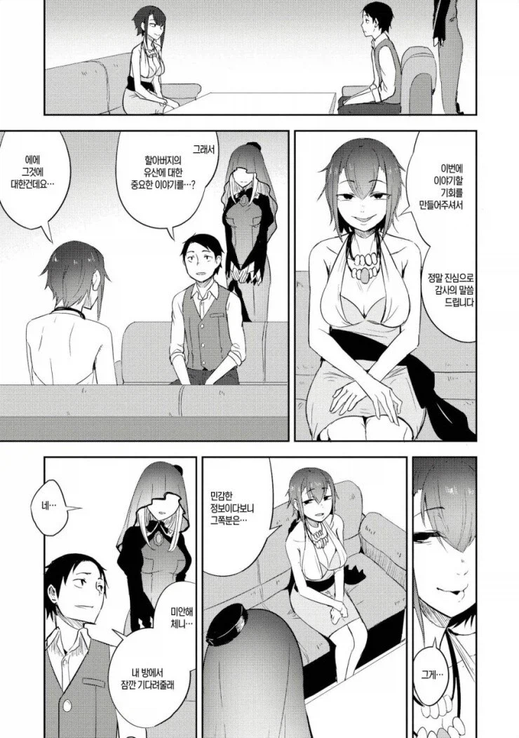 소꿉친구 순애.MANGA_10.webp