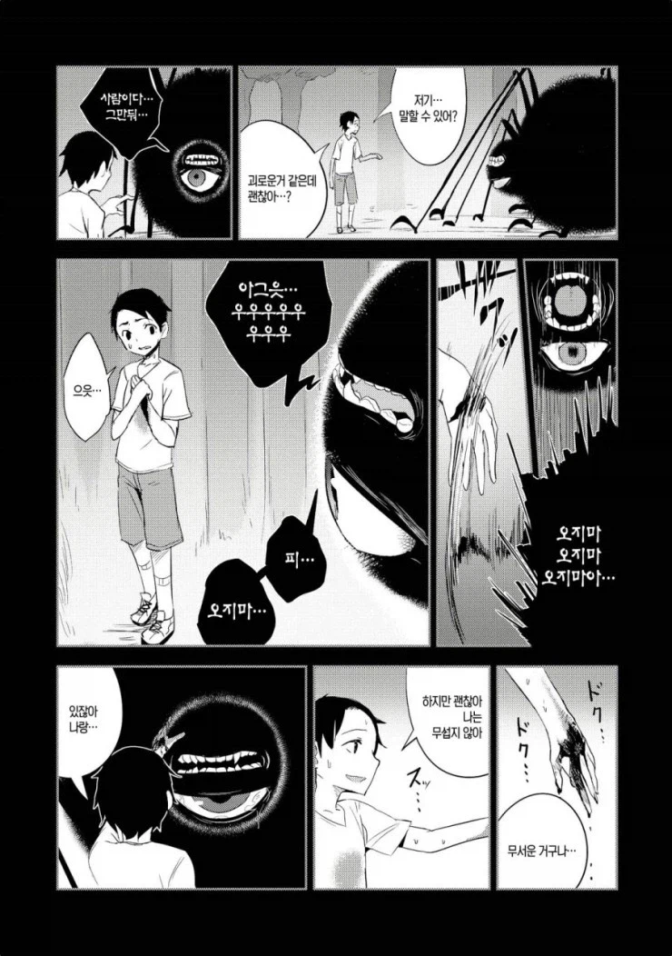소꿉친구 순애.MANGA_16.webp