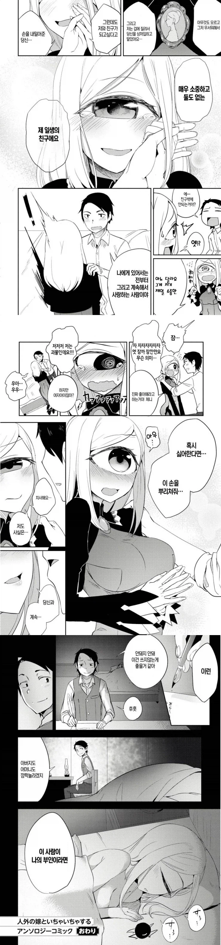 소꿉친구 순애.MANGA_19.webp