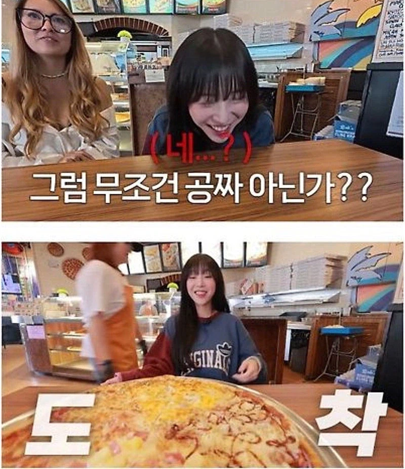 홍콩에서 겨우 피자 한판 먹은 쯔양.jpg_5.webp