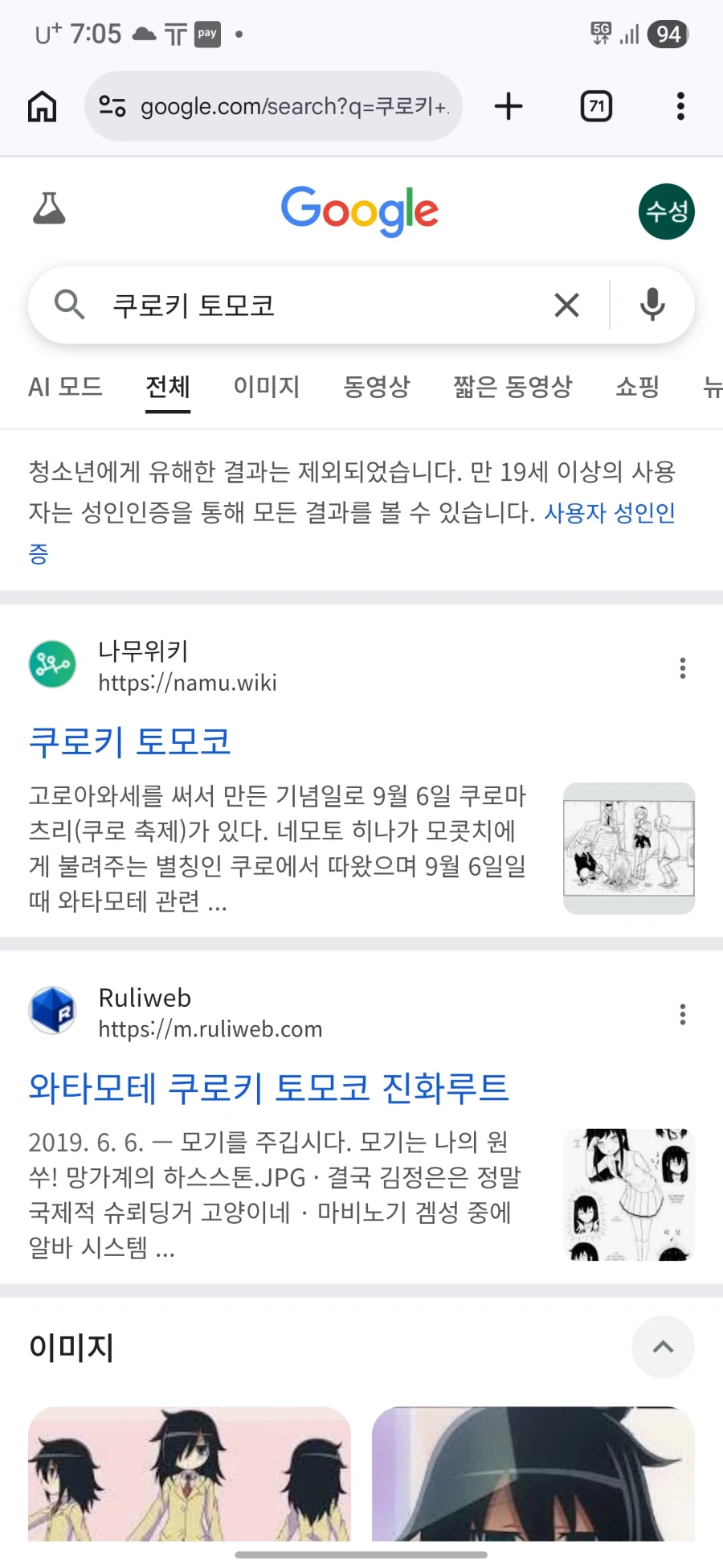 ? 이캐릭터 야한 캐릭이었냐_1.webp