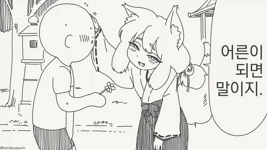 어른이 되고 오면 다시 생각해줄게_3.webp