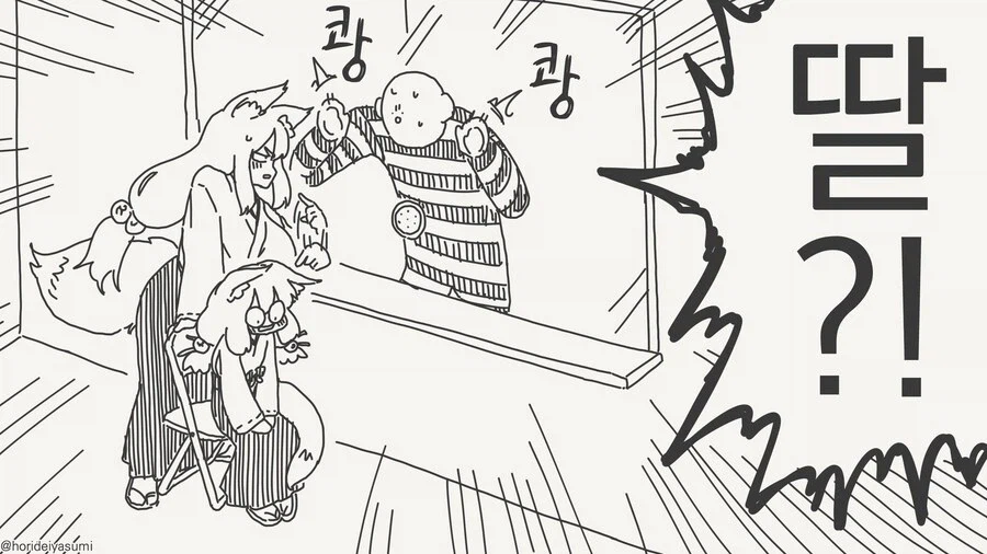 어른이 되고 오면 다시 생각해줄게_6.webp