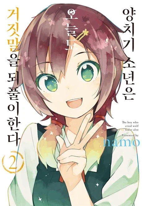 인기때문에 히로인 드리프트 해버린 작품_1.webp